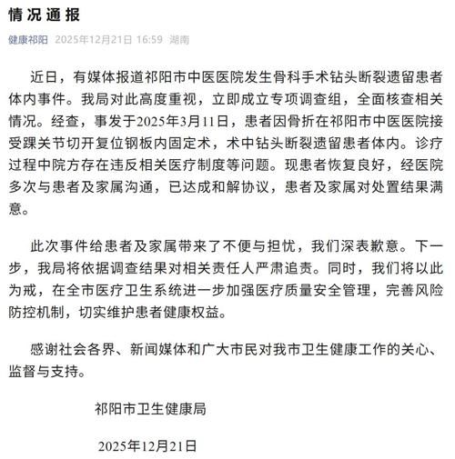  警方通报湖南衡阳常宁疫情最新情况:湖南衡阳常宁疫情最新消息