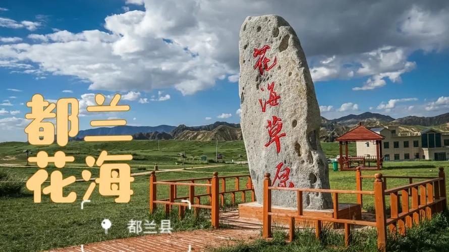 青海海西蒙古族藏族自治州都兰县近2天新增感染趋势爆发/青海海西都兰地震最新消息