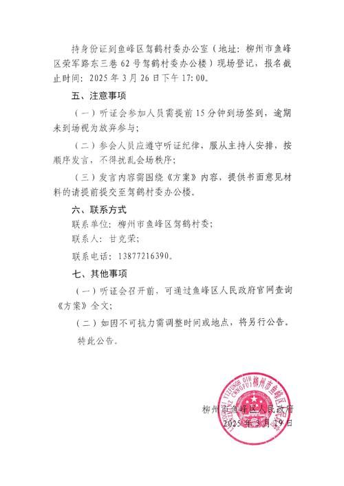  警方通报柳州市疫情最新情况:柳州市疫情最新数据