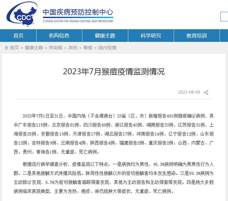 多地新增确诊7例均为境外输入/31省新增7例均为境外输入