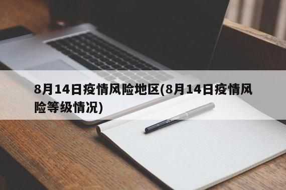 31省份疫情存反弹风险(各地疫情反弹)