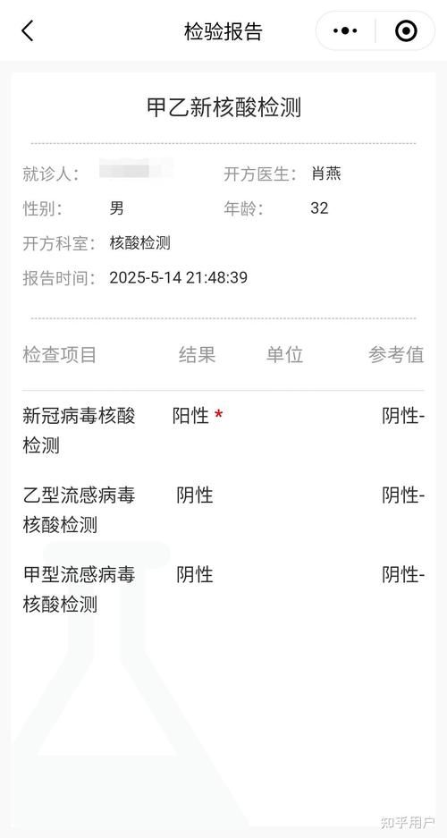 【31省区市新增核酸阳性20例,31省区市新增2例新冠肺炎】