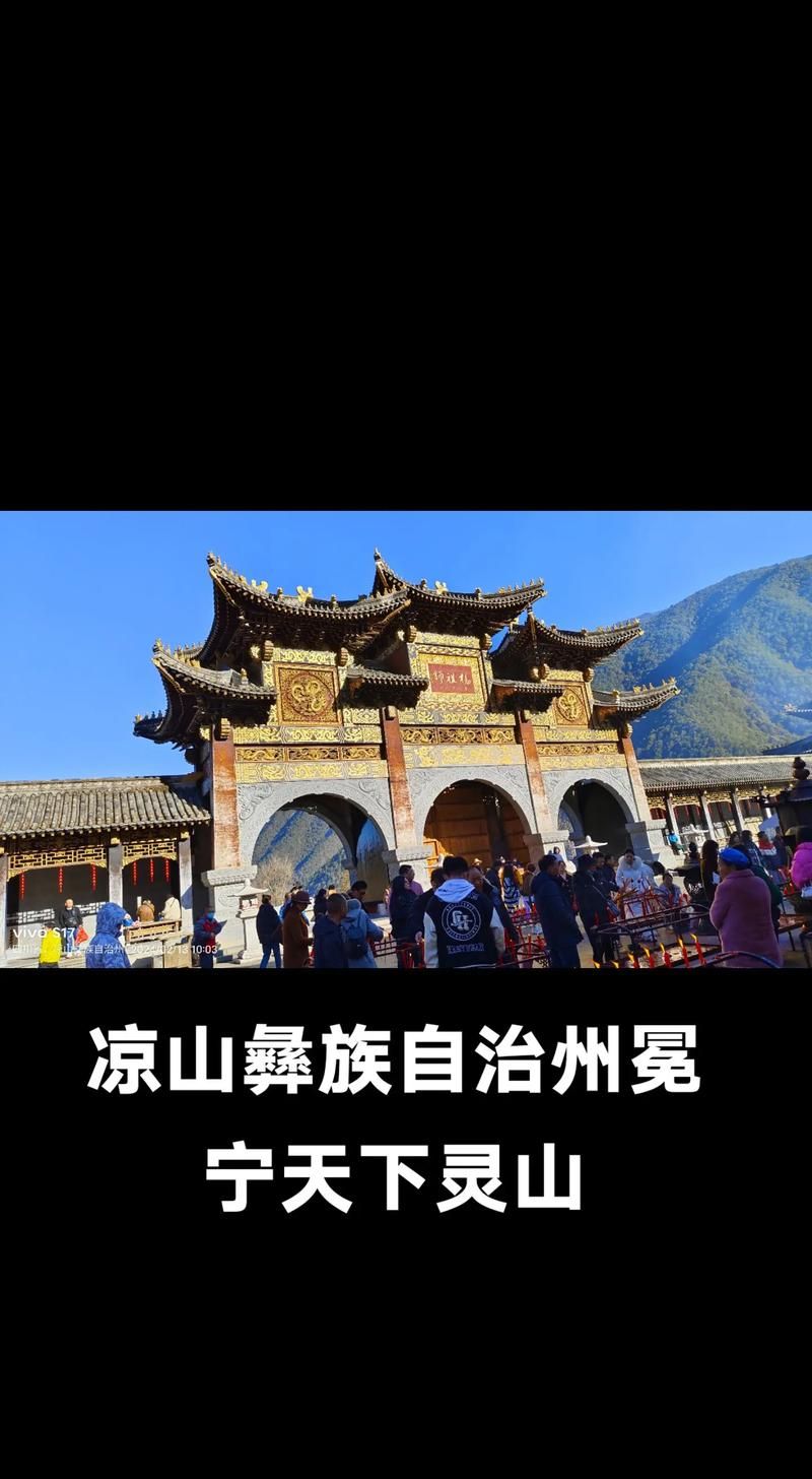 【四川省凉山彝族自治州冕宁县最新最新通报：寻找同轨迹人员,凉山州冕宁县今晚新闻】