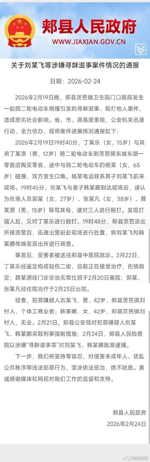 河南省平顶山市平顶山市城乡一体化示范区最新病例通报：寻找同轨迹人员的简单介绍