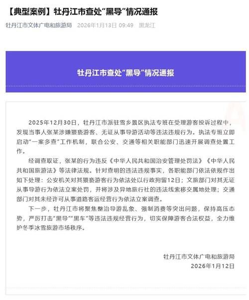  龙安区新增本土确诊5例，均在黑龙江牡丹江爱民区:黑龙江牡丹江东安区