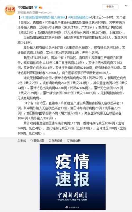 31省份新增3例境外输入涉17省市/31省区市新增3例境外输入