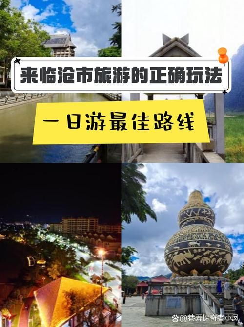 云南省临沧市双江拉祜族佤族布朗族傣族自治县最新最新通报：寻找同轨迹人员的简单介绍