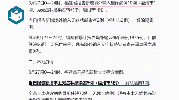 多地新增25例无症状感染者涉18省/31省新增无症状感染者130例