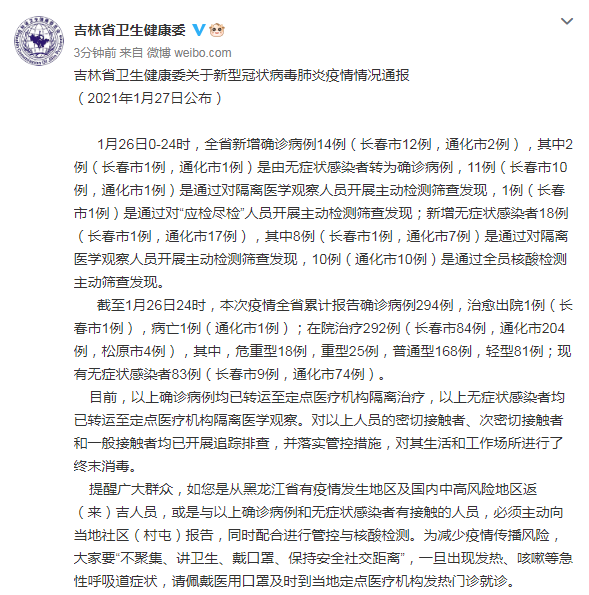 多地今冬新增14例本土确诊/今天各地新增病例