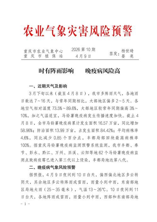 重庆市开州区今日新增感染趋势爆发_重庆开州区疫情