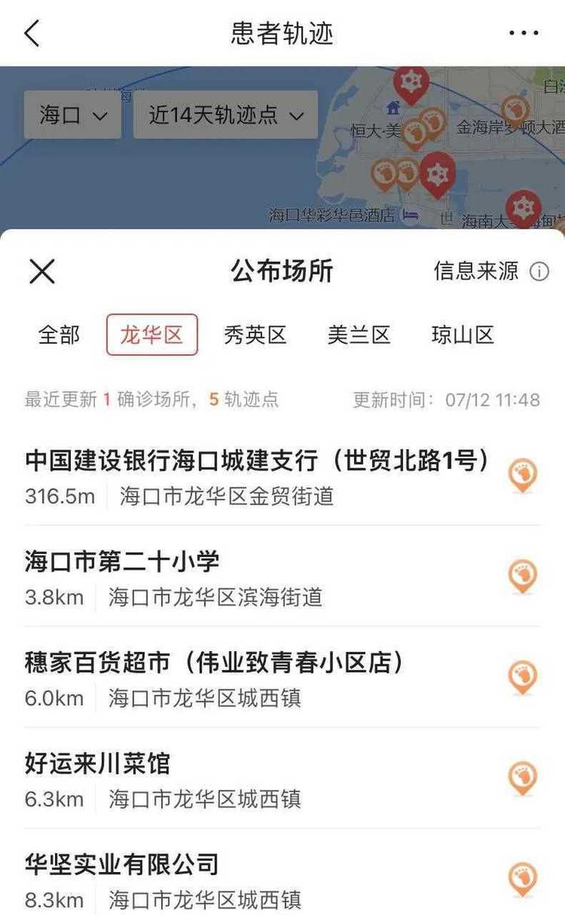 海南省海口市最新疫情趋势：寻找同轨迹人员(海口疫情行动轨迹)