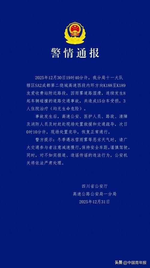 什邡市本土确诊已反弹29地/什邡最新疫情