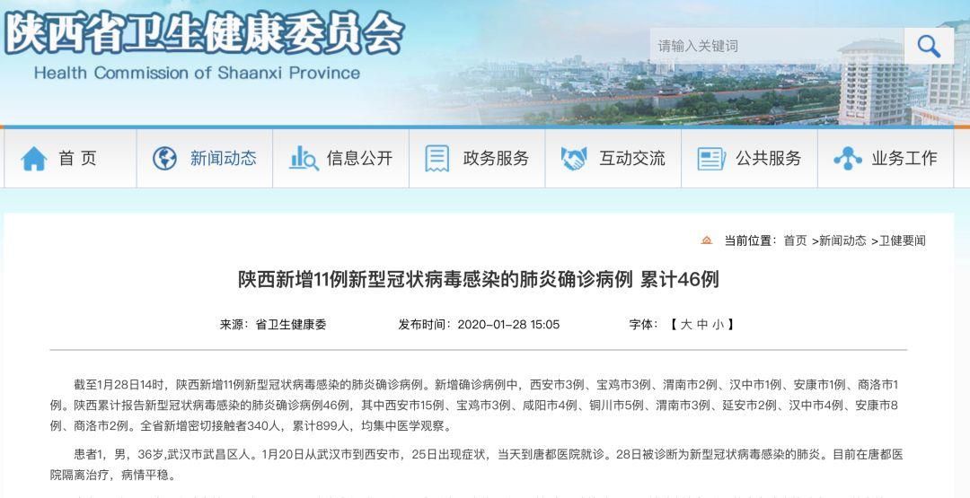 西安今日新增感染趋势爆发(西安今日新型冠状病毒消息)