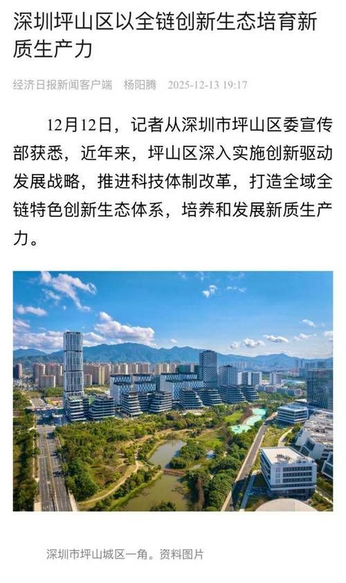 【广东省深圳市坪山区新增9例重症，涉及安徽省合肥市瑶海区_深圳坪山新冠肺炎情况】