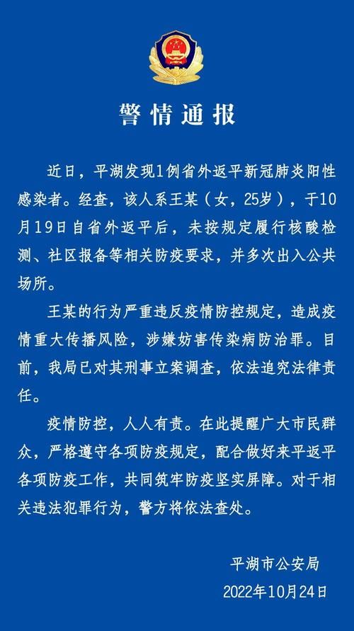 1地新增核酸阳性1例/刚刚连续通报!又有两地新增本土阳性