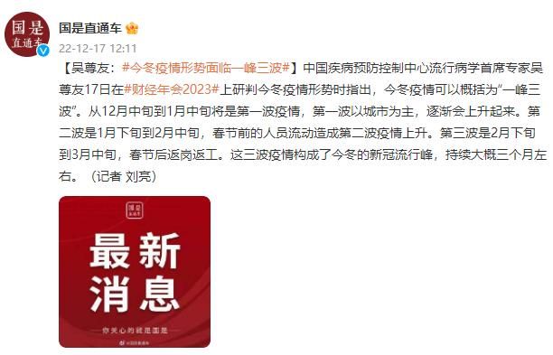 今冬疫情有望今日结束(今冬疫情有望今日结束吗)