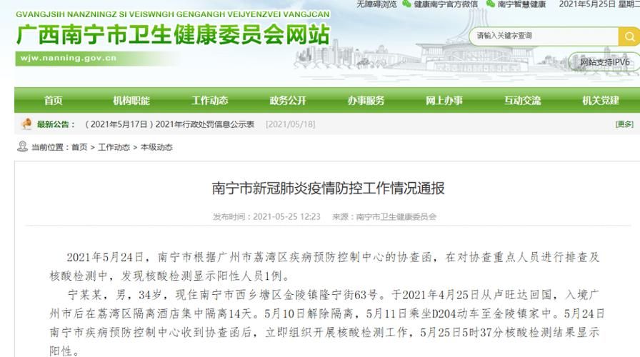 多地增22例核酸阳性/29人阳性!又两地封闭管理