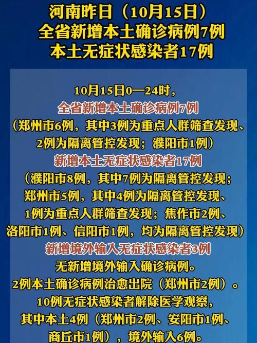 全国增15例无症状感染者_全国新增无症感染者