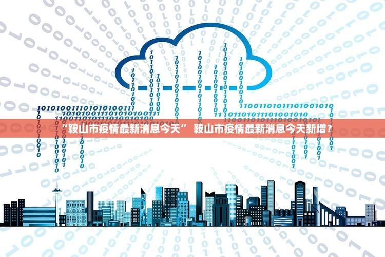 31省新增本土确诊26例均在广东广州天河区(广州天河新冠肺炎病例)