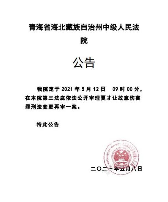 海北藏族自治州最新通告：所有人员静默/海北藏族自治州官网
