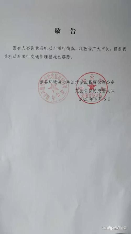 【警方通报河南濮阳范县疫情最新情况,头条新闻濮阳范县】