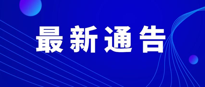 警方通报嫩江疫情最新情况_警方通报嫩江疫情最新情况通告