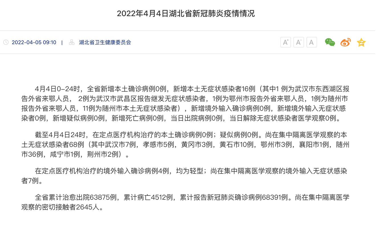 【多地新增4例无症状感染者涉29省市,新增无症状感染者3例】