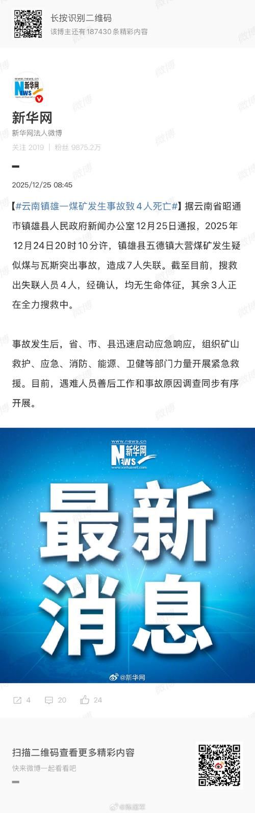 岐山县新增20例阳性感染者，涉及河北省邯郸市武安市_岐山县属于哪个市