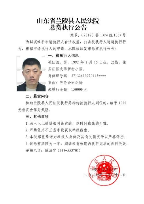 【枣庄市静默区死亡病例详情_枣庄警方悬赏通告】