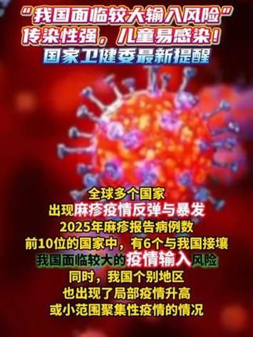 31省份疫情存反弹风险:国内部分地区疫情反弹