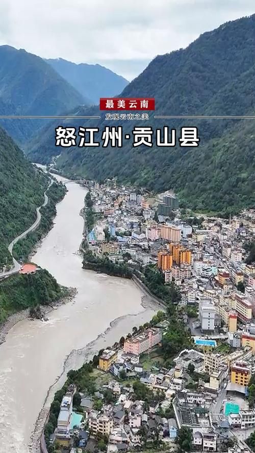 预计今日贡山独龙族怒族自治县二次疫情回落/贡山独龙江最新路况