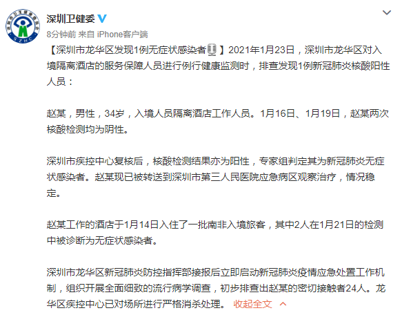 龙华区新增11例无症状感染者及28例无症状(龙华区发现一例)
