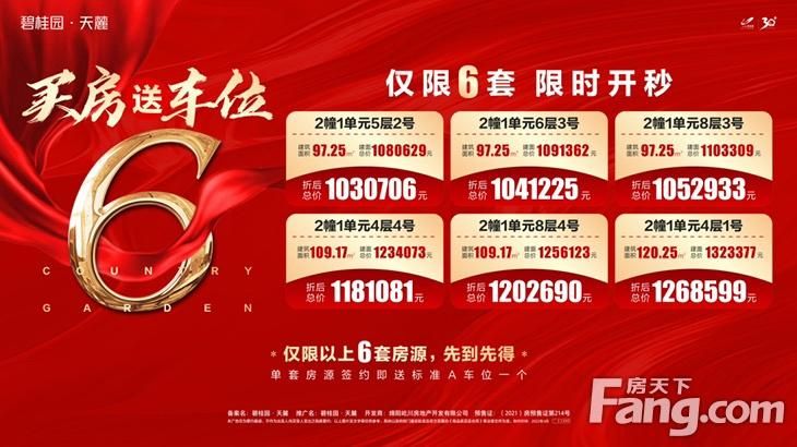 四川省绵阳市足不出户标准最新公布:四川省绵阳市落户政策2020