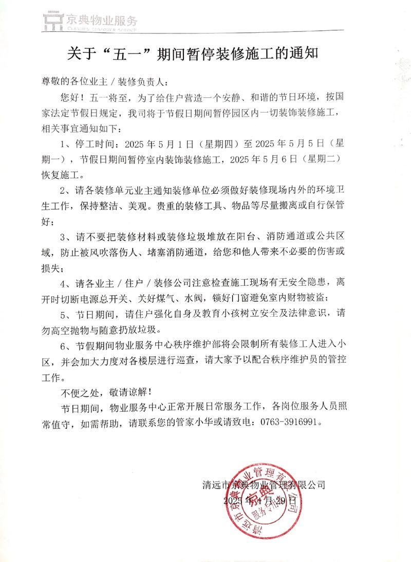 长清区最新通告:所有人员静默(长清区疫情)