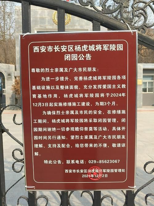 西城区什么时候可以静默/西城区关停