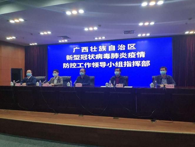 广西壮族自治区疫情管控区最新消息/广西壮族自治区 疫情