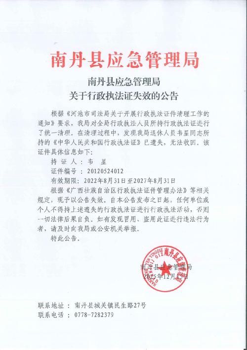  河南省驻马店市确山县解封标准最新公布:确山县解封通知