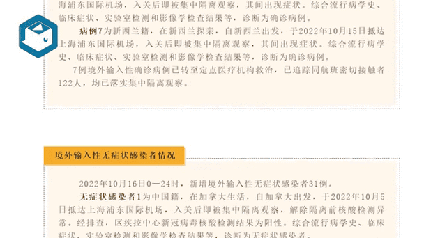 31省区市增16例无症状感染者/31省新增2例无症状患