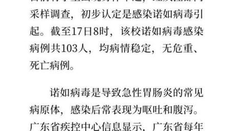 广东佛山三水区11月20日重症疫情数据/广东佛山三水疫情严重吗