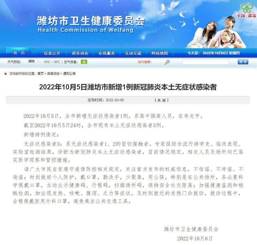 【31省份近2天新增10例无症状感染者_31省区市新增16例无症状感染者】