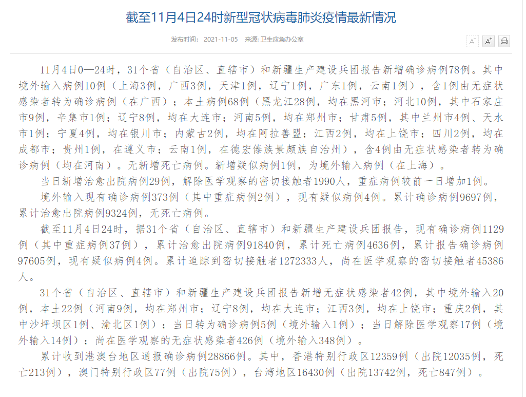 龙州县昨日无新增本土确诊/龙州县新冠状病毒防控指挥部