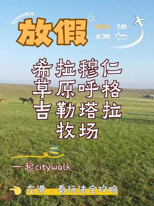 达尔罕茂明安联合旗最新活动轨迹:寻找同轨迹人员/达尔罕茂明安联合旗团建活动
