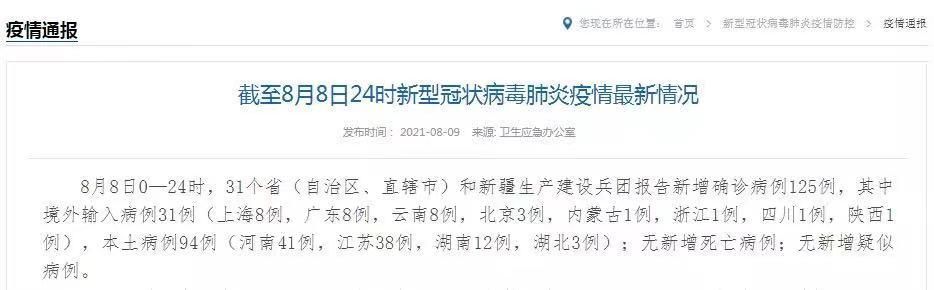 金乡县昨日新增15例本土确诊_金乡确诊一例冠状病毒