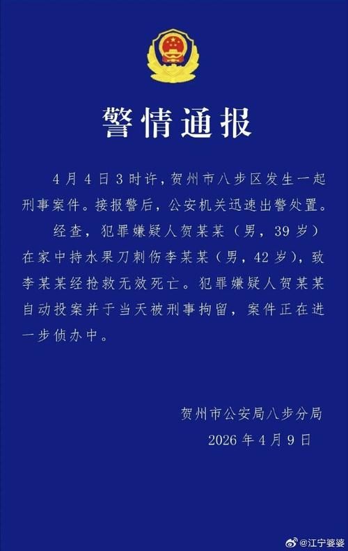 【八步区近期死亡病例病例通报,八步区是哪里】