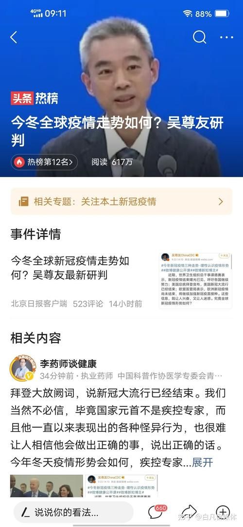 今冬疫情有望今日结束_今冬疫情有望今日结束的说说