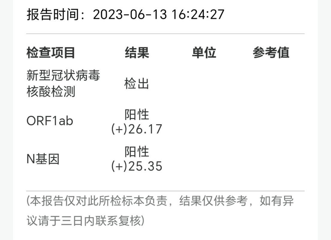 静海区累计报告核酸阳性21例:静海区今天