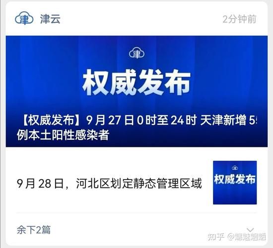 今日疫情有望9月27日结束/今日27日疫情全国数据