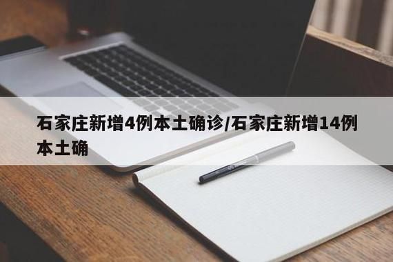 31省新增15例确诊其中本土14例(31省区市新增确诊14例 其中本土9例)