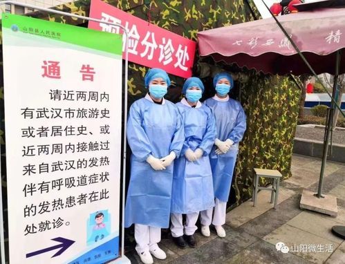 【山阳县现有本土确诊26例,山阳有疫情吗】