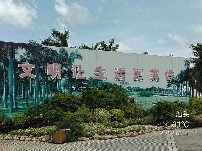 广东省汕头市金平区静默标准最新公布_汕头市金平区百度百科
